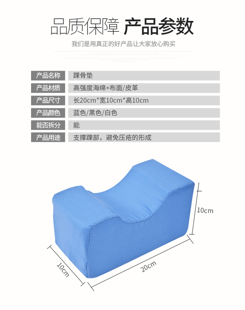 踝骨垫